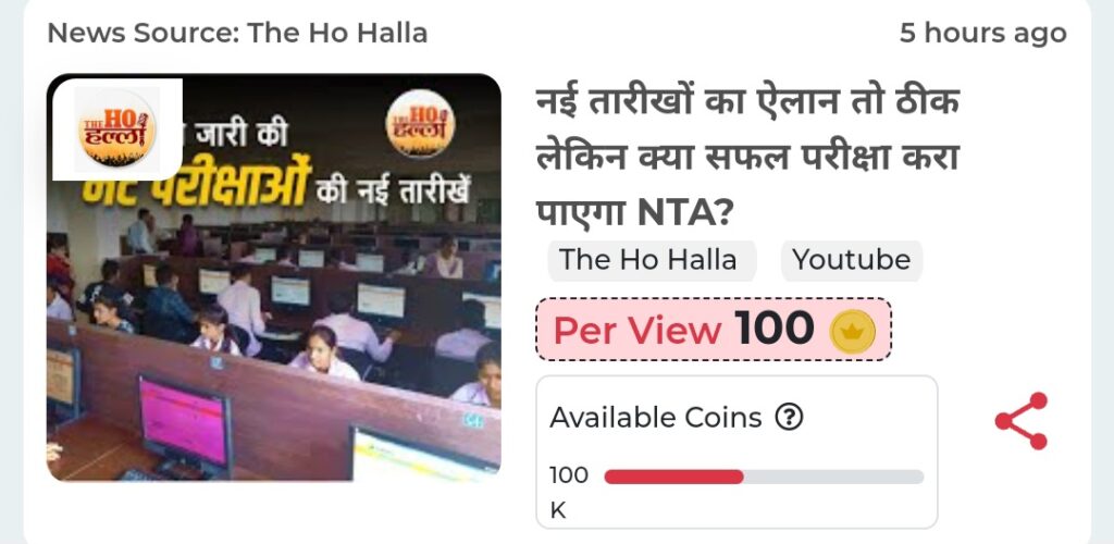 Paisa Kamane Wala App